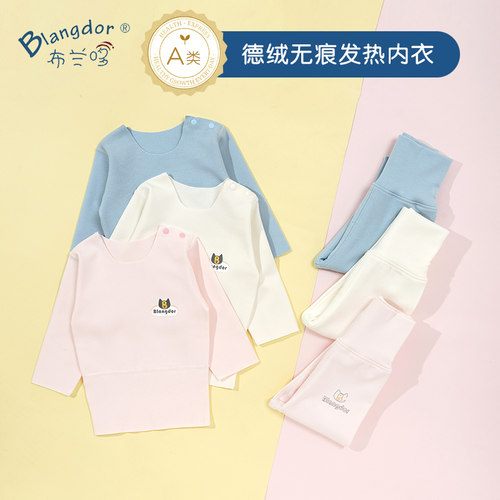 宝宝保暖内衣套装女童男童