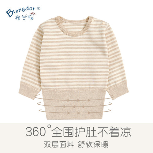 婴儿上衣春秋季宝宝纯棉护肚衣
