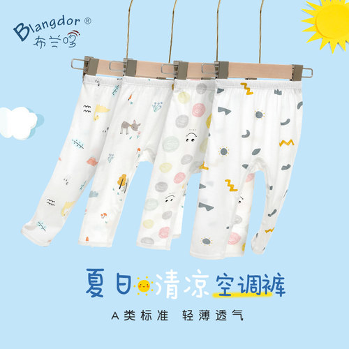 布兰哆婴儿长裤夏季薄款可开裆
