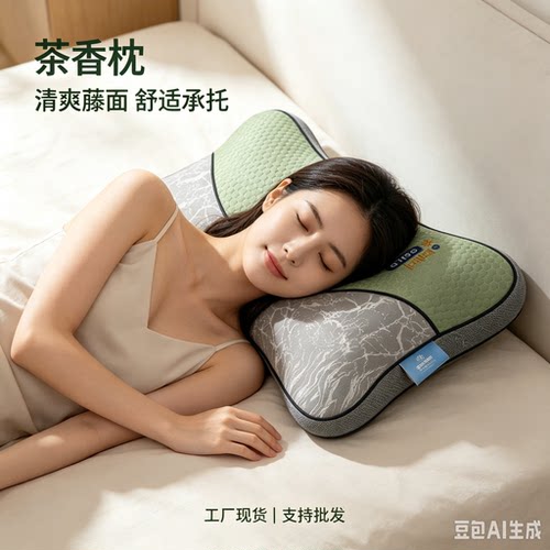 冰豆豆茶香冰丝护颈助眠午睡枕