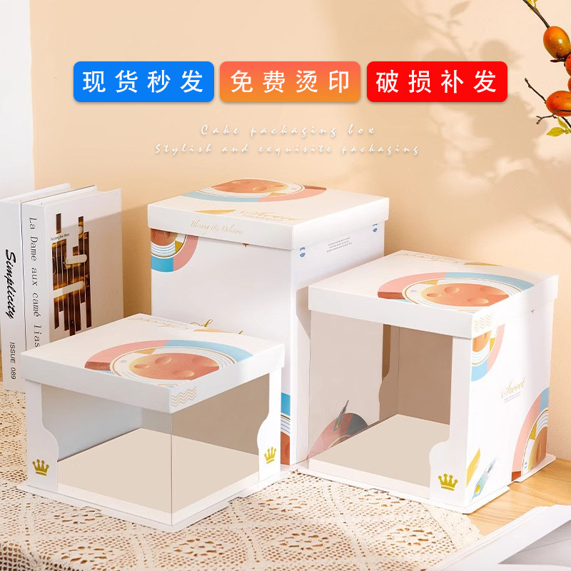 厂家直销透明蛋糕盒6 8 10 12寸新款透明盒子生日蛋糕包装盒定制
