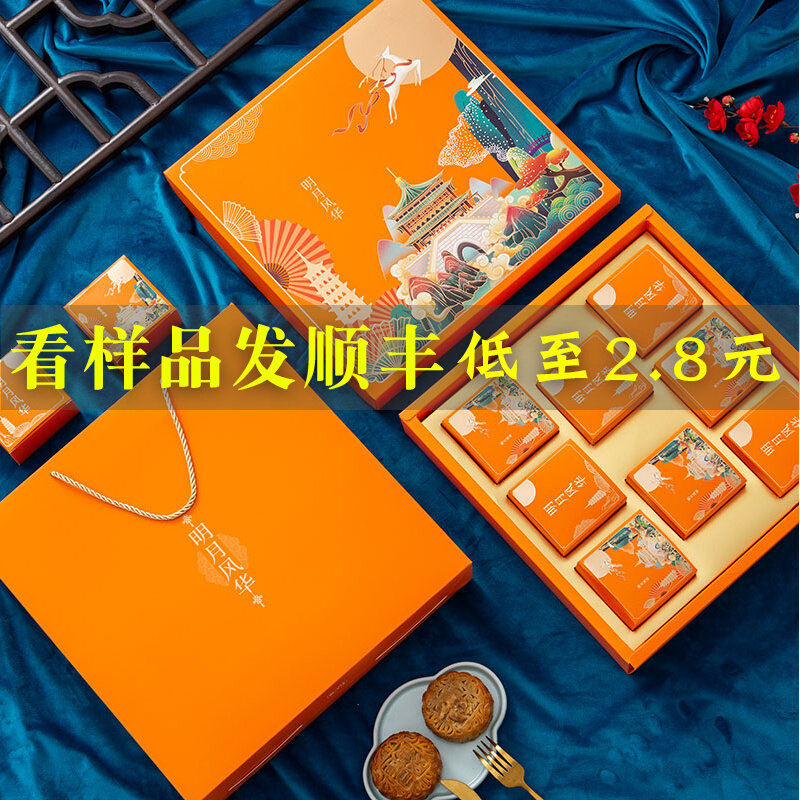 顺丰看样中秋月饼盒包装盒2023新款6/8粒高档天地盖礼盒礼品盒使用感如何?
