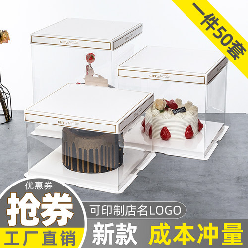 681012寸透明蛋糕盒工厂直销