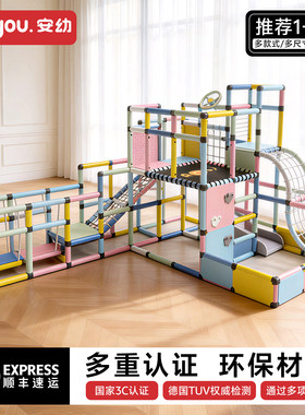 安幼儿童百变攀爬架室内家用宝宝多功能蹦床爬梯沙发边款diy组合