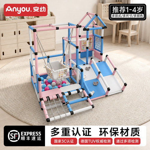 安幼儿童百变攀爬架室内幼儿爬爬架玩具多功能感统组合管道滑滑梯