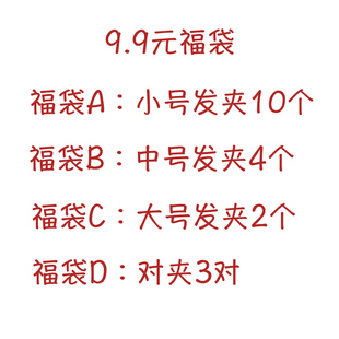 女孩发夹发圈超可爱萌萌福袋新年手工毛毛夹发带发箍儿童头饰