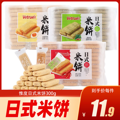 惟度米饼淮安注心米饼
