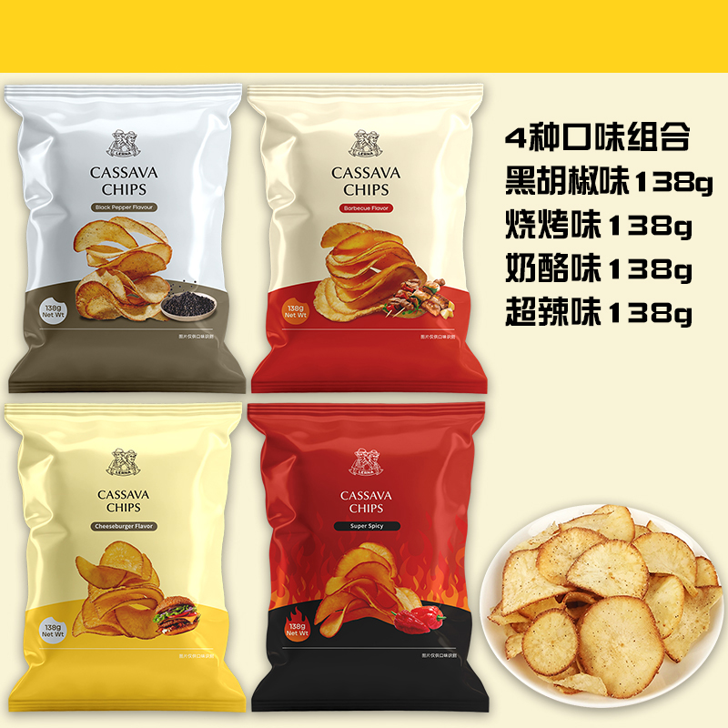 莱纳木薯片138g盒马kkv同款cassava黑胡椒烧烤LERNA印尼