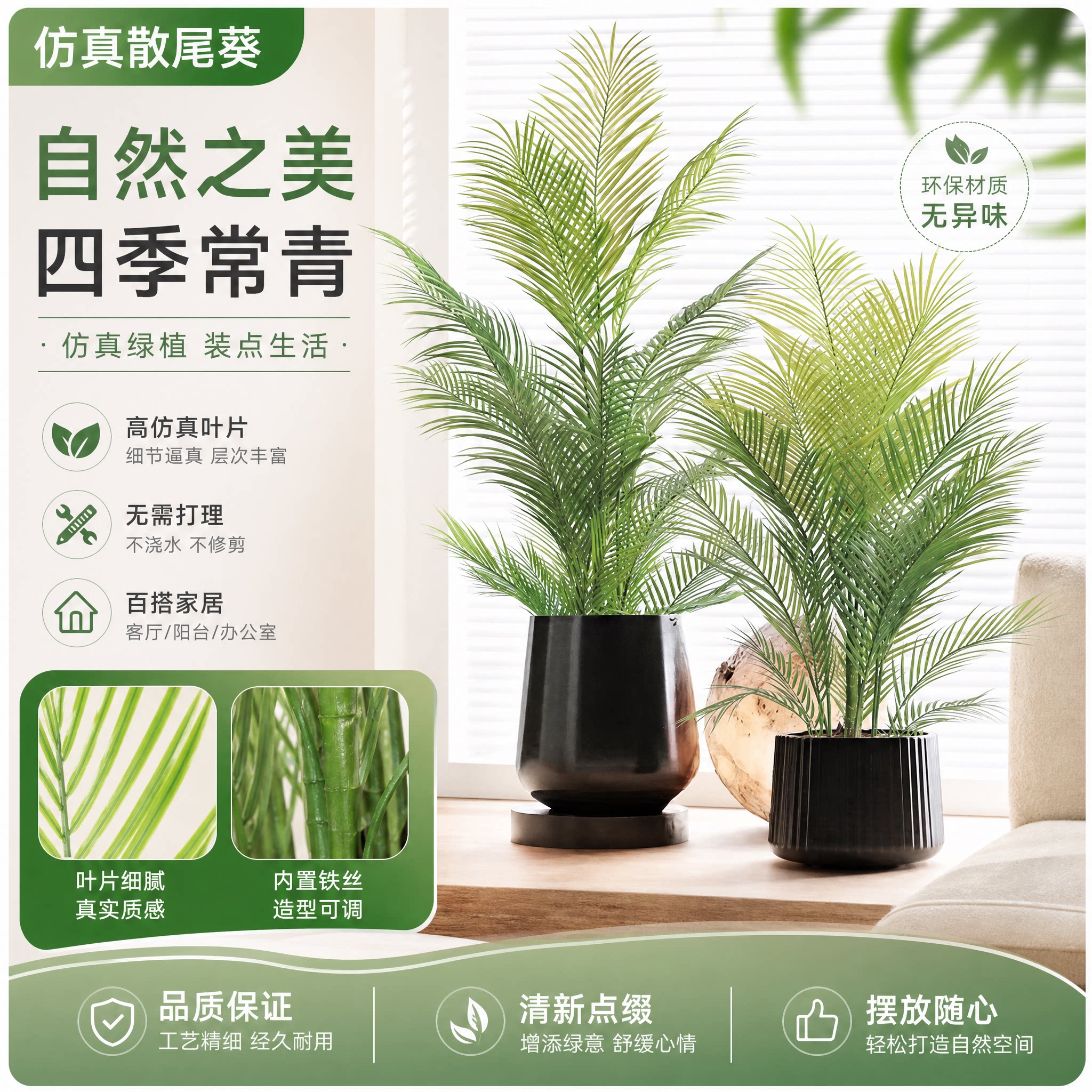 仿真散尾葵假植物落地摆件网红