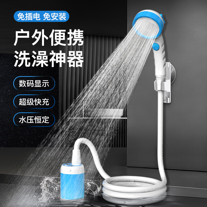 便携野营学生宿舍自吸式洗澡神器