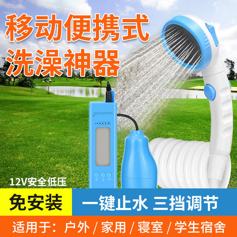 户外洗澡神器学生寝室宿舍电动