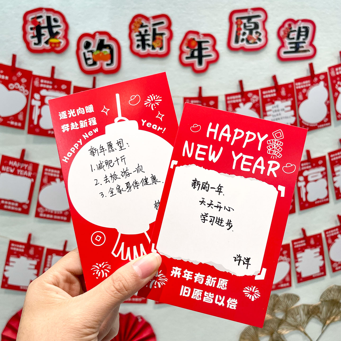 2026新年心愿望卡片墙贴祝福贺卡