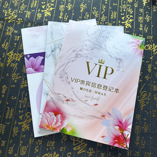 顾客档案本美容院vip会员资料跟踪管理册消费次数记录本子登记表