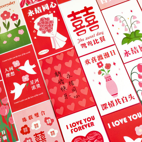 新婚快乐订婚祝福文字贺卡墙贴