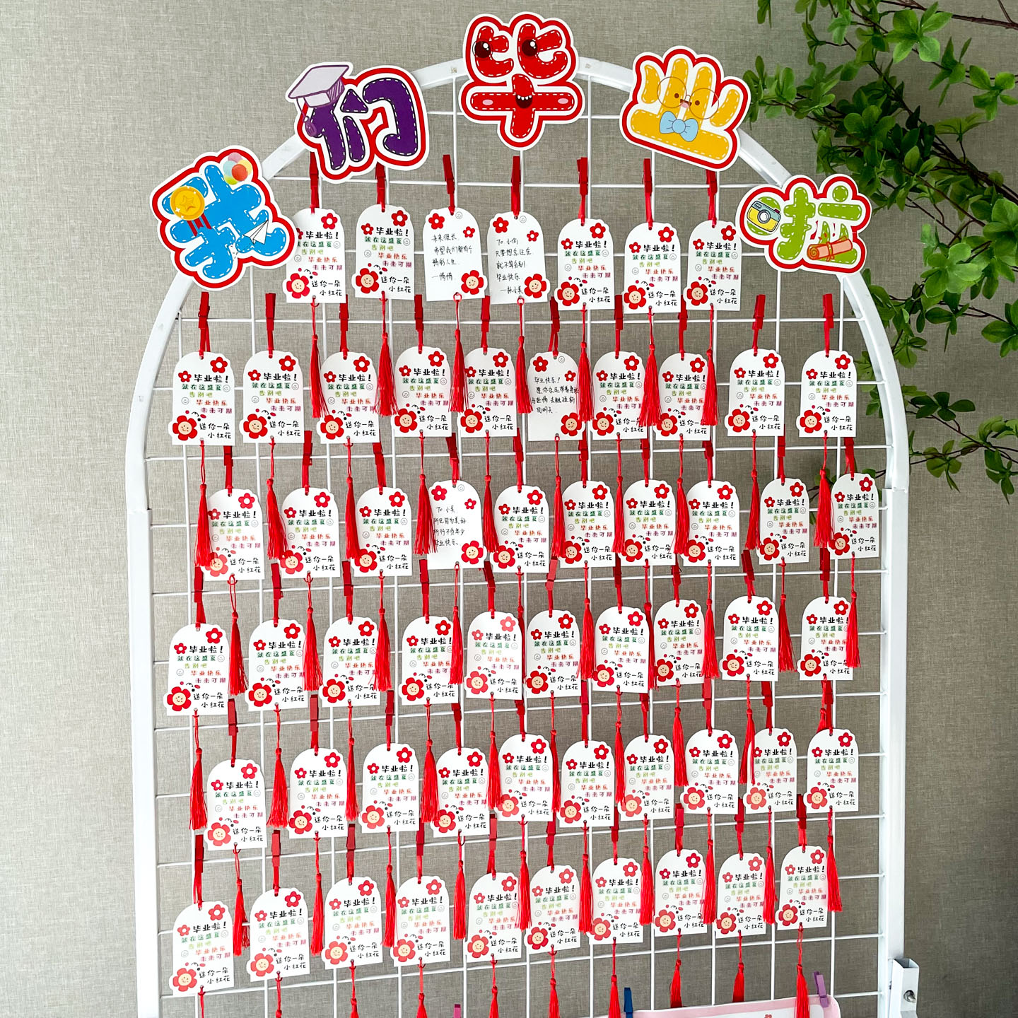 毕业季仪式感布置小红花祝福吊卡