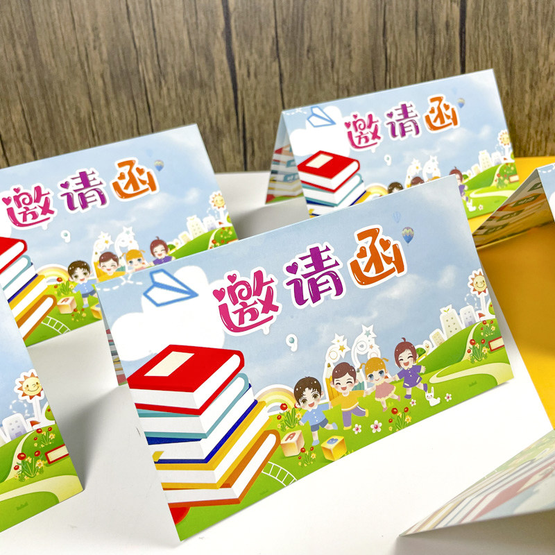 创意卡通幼儿园家长会邀请函定制学校亲子开放日元旦活动请柬贺卡