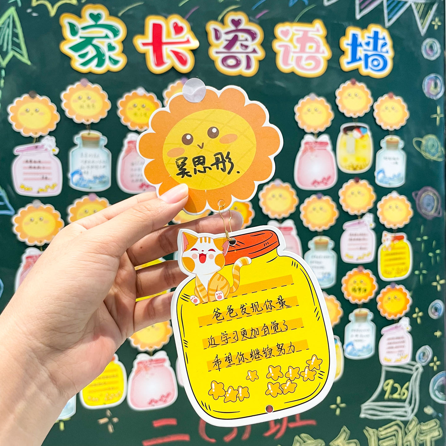 期中家长会仪式感布置寄语墙贴创意diy漂流瓶许愿卡祝福留言贺卡
