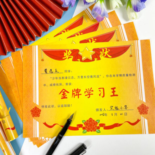 语数英学科创意奖状纸A4通用班级荣誉墙贴奖励学生考试表扬信证书