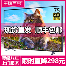 王牌百惠55寸4K液晶电视机32 50 60 65高清70平板75曲面80网络100