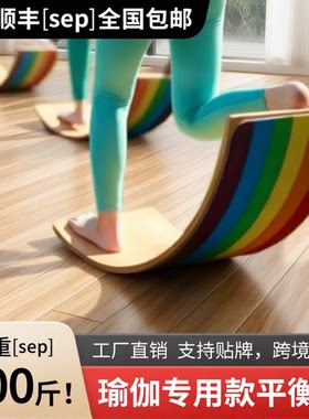 儿童平衡板跷跷板平衡板感统训练