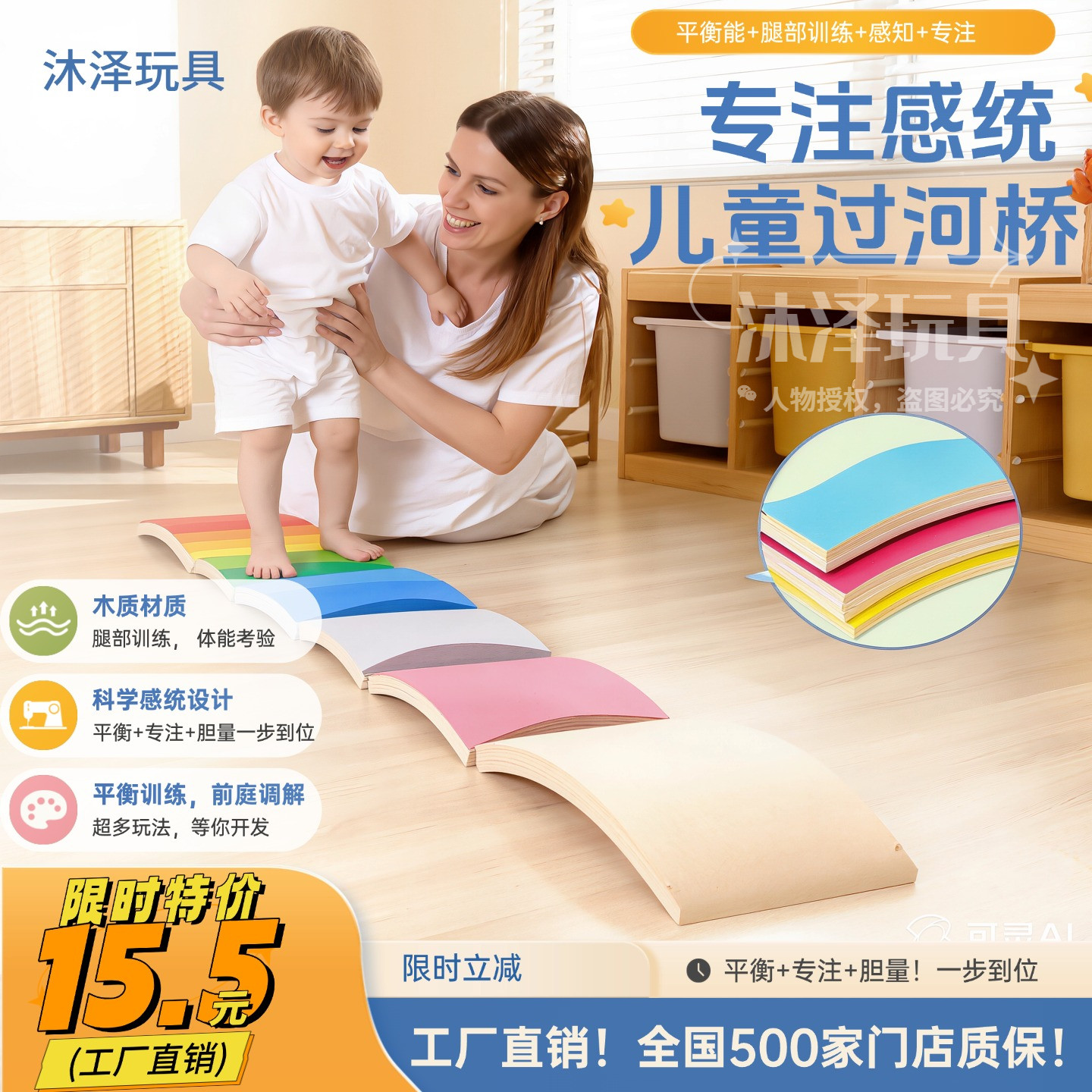 儿童感统平衡过河桥早教器材