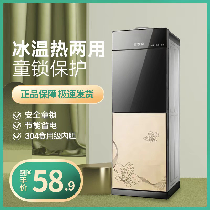 丽超立式水桶家用饮水机全自动智能制冷制热开水机办公室宿舍取水图片