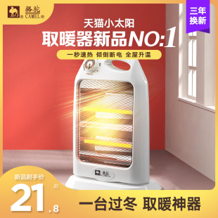 骆驼小太阳取暖器家用办公室浴室速热节能烤火炉台式电热扇电暖器
