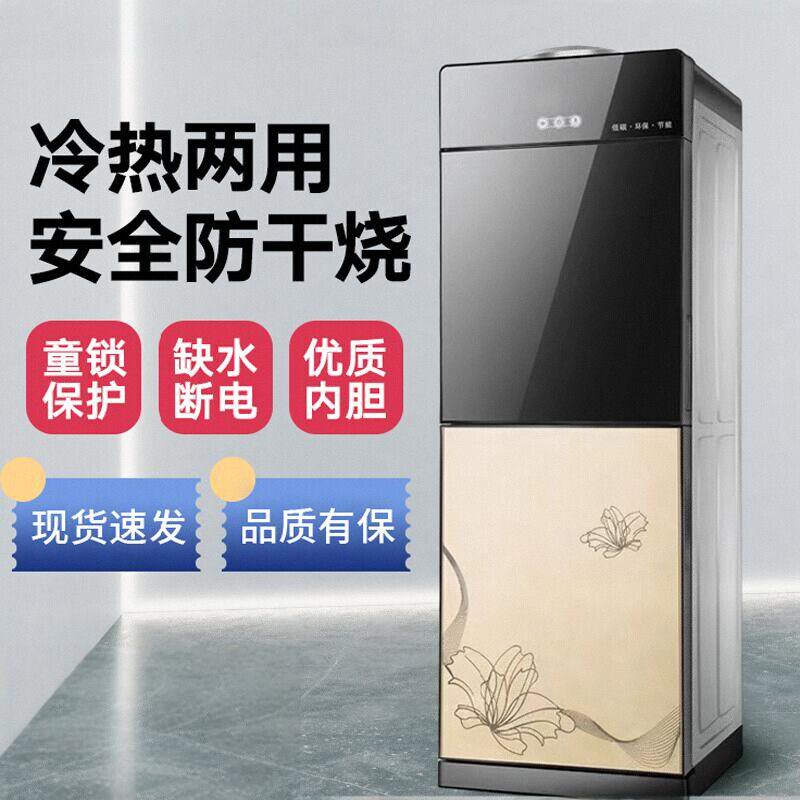 饮水机家用上置立式冷热迷你小型台式宿舍办公室冰温热制冷开水机