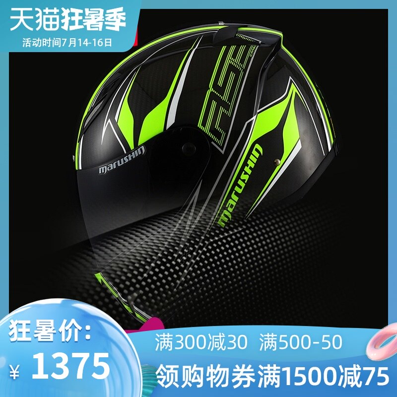 marushin security Imported carbon fibre texture of material locomotive Karting Rusen Helmet RS-3in the Motorcycle/Equipment/Fitting , Motorcyclist equipment , Motorcycle Helmets  category - from Buy2taobao.com to provide professional Taobao agent buy service