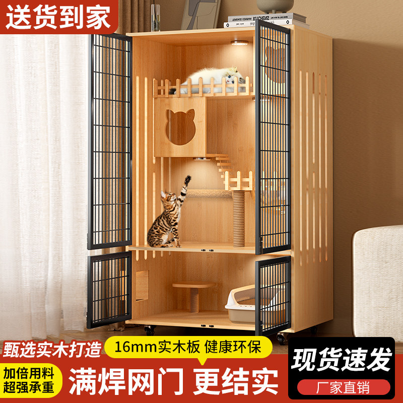 铁网门实木猫别墅家用室内豪华带厕所一体超大不占地小户型猫别墅,宠物/宠物食品及用品,猫笼子/猫别墅,淘宝优惠券,粉丝福利购,淘宝优惠卷