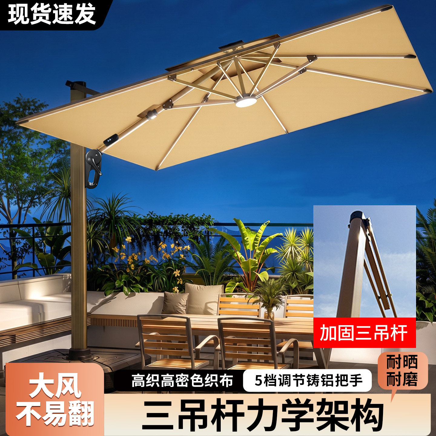 威力猫户外庭院罗马遮阳伞