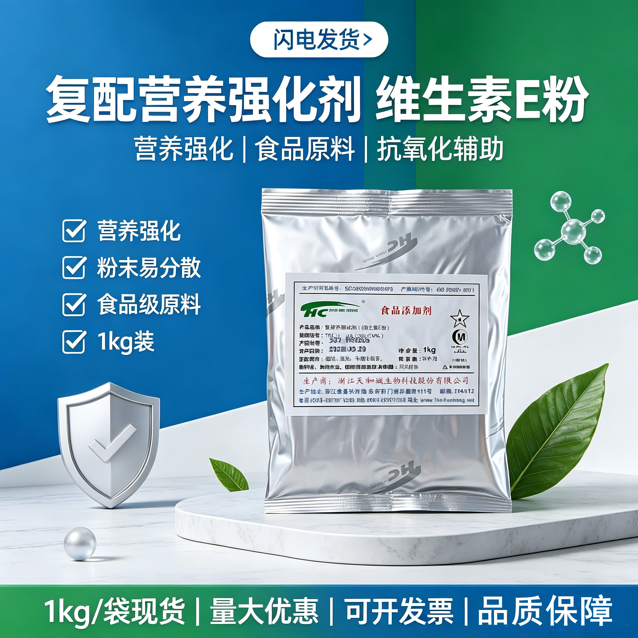 维生素E粉醋酸酯干粉生育酚VE图片