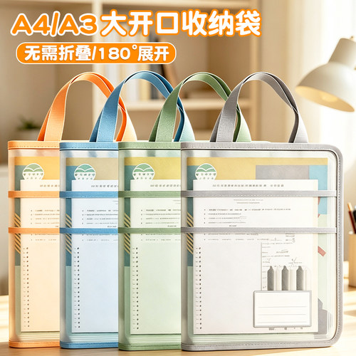 知远A4收纳袋大开口科目分类袋