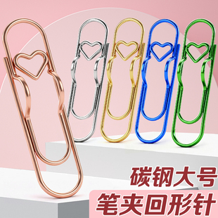 爱心金属铁笔夹手账笔插配件便携式笔夹固定笔扣金色笔夹回形针碳钢大号笔夹回形针多功能笔夹创意固定别针