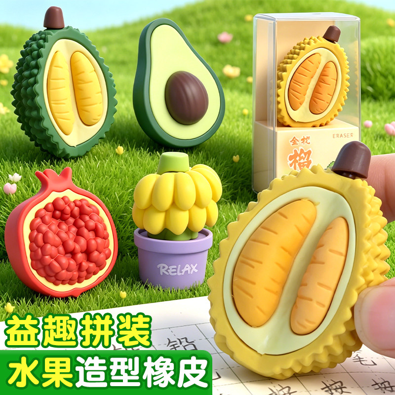 3D立体造型拼接萌趣橡皮图片