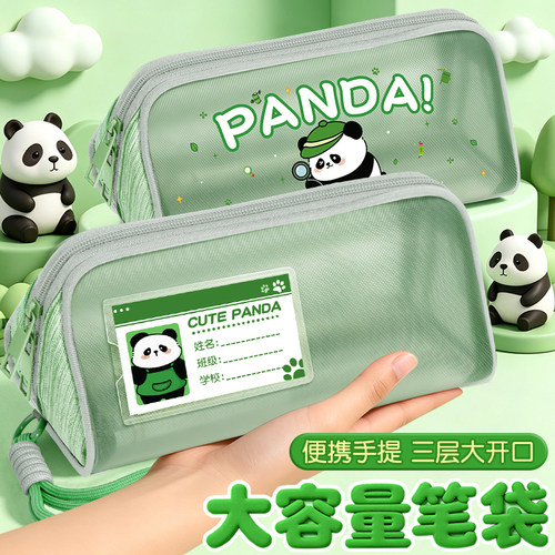 多功能大开口透明大容量熊猫笔袋