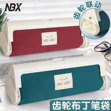 NBX【巨能装】齿轮布丁笔袋多层高颜值ins风男孩女孩大容量便携文具盒耐脏多功能铅笔袋简约小众不撞款文具袋