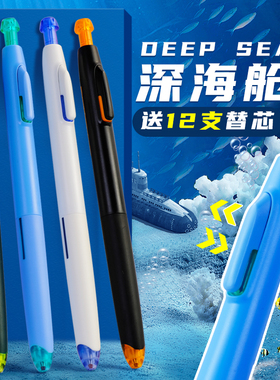 点石制笔DS-0144深海舱按动中性笔0.5mm双珠速干顺滑静音刷题笔时空舱学生考试专用黑色笔黑科技高颜值签字笔