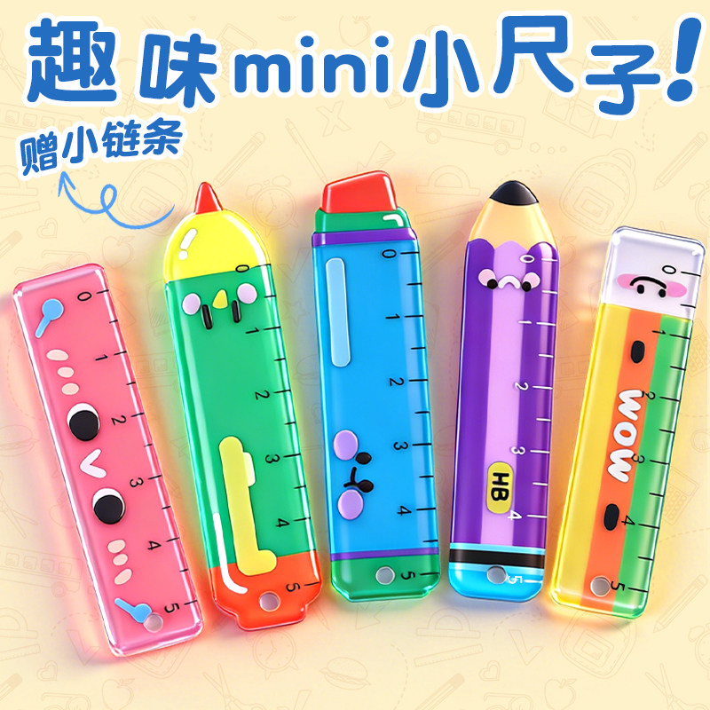 可爱卡通铅笔掌心尺便携钥匙扣挂件学生绘图迷你刻度尺创意高颜值彩色