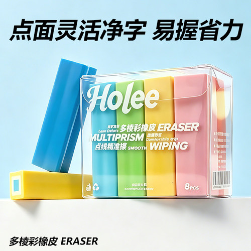 知远真集屑橡皮擦字成线