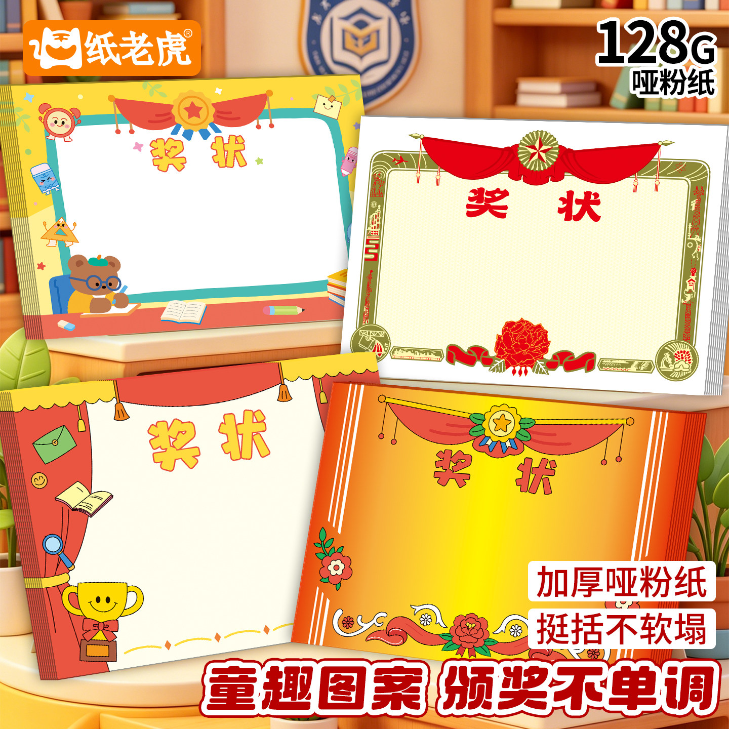 知远经典A4奖状纸加厚空白可手写打印不透纸幼儿园小学生期末考试班级评选优秀三好学生奖状荣誉班级模范标兵
