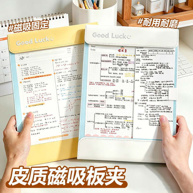皮质磁吸板夹学习收纳夹图片