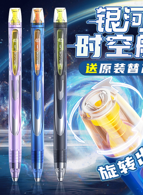 点石制笔DS-0194银河时空舱中性笔速干静音0.5mm旋转黑笔顺滑双珠签字笔办公学生考试用笔刷题笔高颜值碳素笔