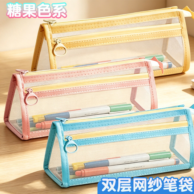 糖果色双层透明网纱笔袋学生考试专用简约文具袋男孩女生ins考试用品收纳袋初高中生文件袋中高考拉链便携