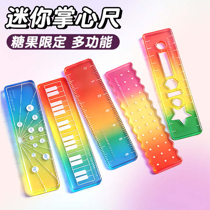 称心如意掌心尺6cm厘米彩虹糖果色透明迷你小尺子套装手帐手账绘图