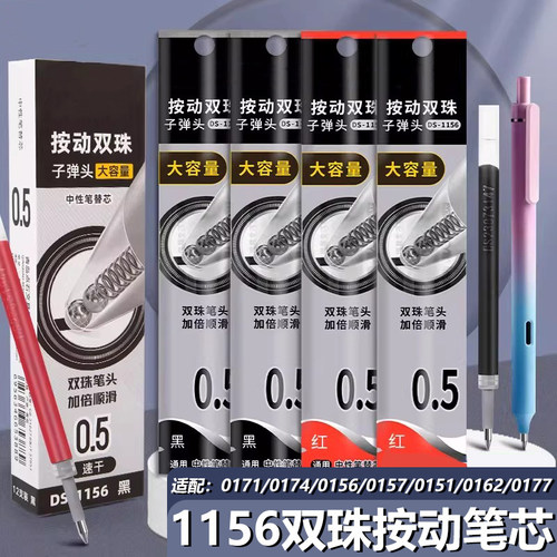 1156极光闪电硬核时空舱专用笔芯