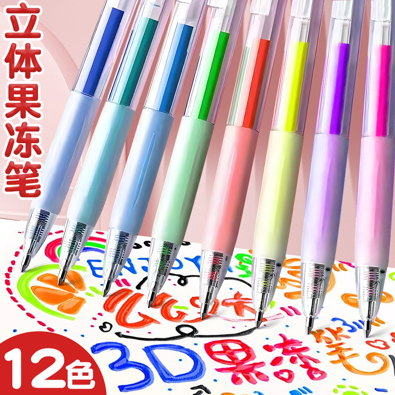 学生用网红彩色手帐划重点荧光笔
