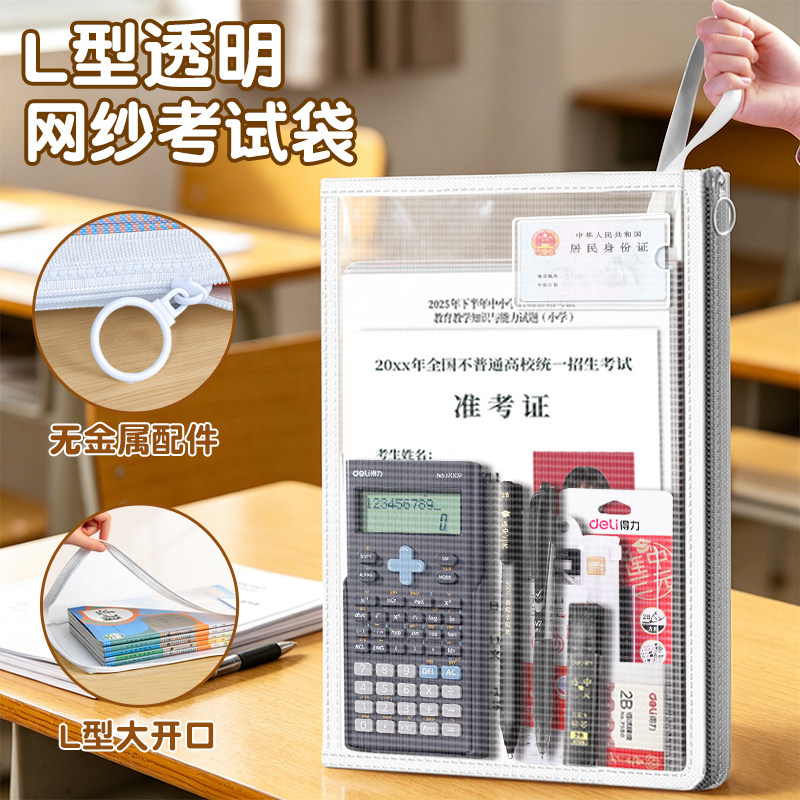 可带入考场文具全套考试套装图片
