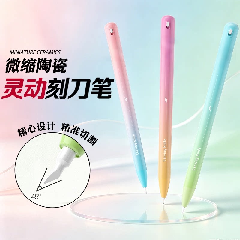 悟生重力感应黑科技灵动刻刀笔图片