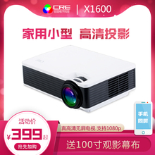 创荣X1600投影仪家用高清 投影机苹果安卓手机同屏投影仪 卧室宿舍小型家庭影院便携式 无线wifi可连手机投墙
